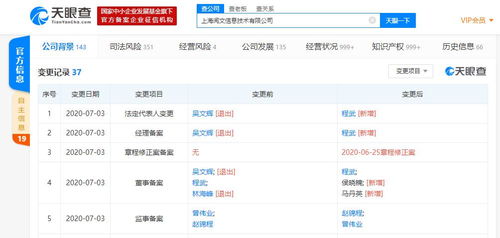 吳文輝卸任上海閱文信息技術，軟硬件開發與銷售業務面臨新格局