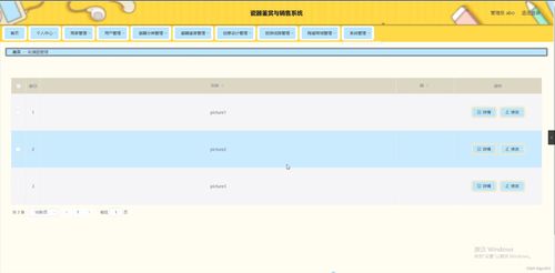基于SpringBoot的瓷器鑒賞與銷售平臺設計與實現