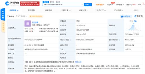 騰訊B站戰(zhàn)略投資東極六感，游戲開(kāi)發(fā)商注冊(cè)資本大幅提升19.05%