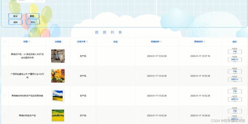 基于.NET的土特產(chǎn)銷售系統(tǒng)的設(shè)計與實現(xiàn)